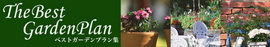 Best Garden Plan